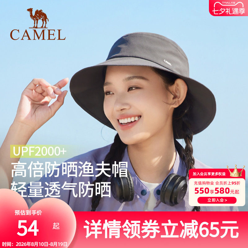 骆驼小帽檐渔夫帽2025年新款夏季女盆帽男防紫外线遮太阳防晒帽子