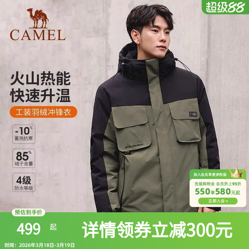 Camel/骆驼男装短款羽绒服男款防风加厚保暖外套连帽工装派克服