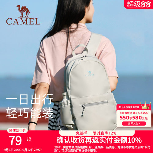 骆驼户外双肩包休闲简约运动背包