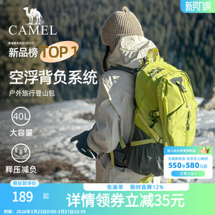 骆驼户外轻便登山包新款 专业徒步防水旅行旅游防水书包背包双肩包