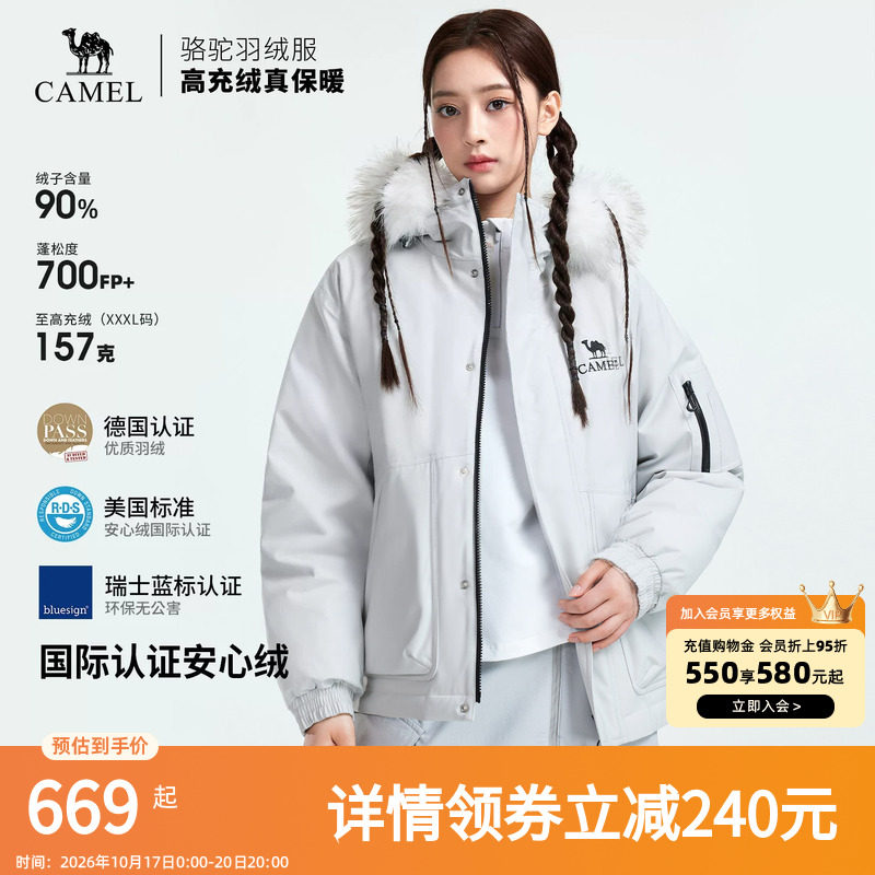 骆驼户外羽绒服2026秋冬新款男女同款防风防泼水高蓬松外套派克服