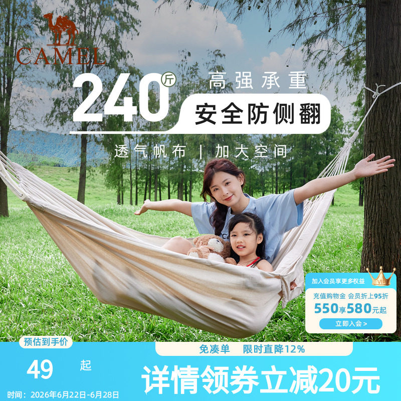 骆驼户外吊床露营郊游网床宿舍秋千寝室家用防侧翻吊椅学生懒人椅