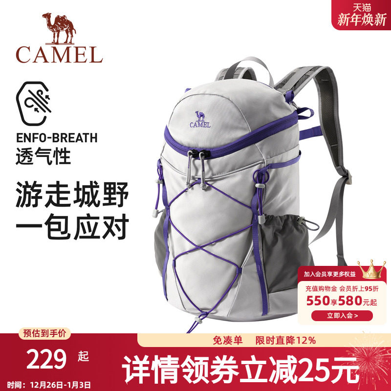 骆驼户外登山包男女士徒步爬山装备旅游轻便背包旅行大容量双肩包