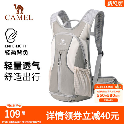 骆驼户外骑行徒步运动登