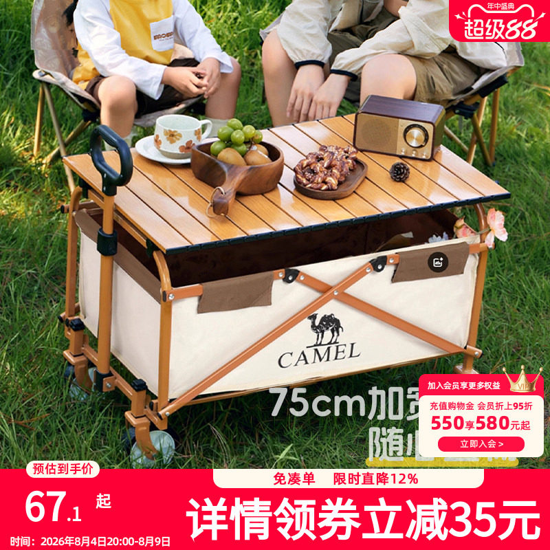 camel露营车便携桌板可折叠营地车蛋卷桌户外餐桌碳钢户野炊装备