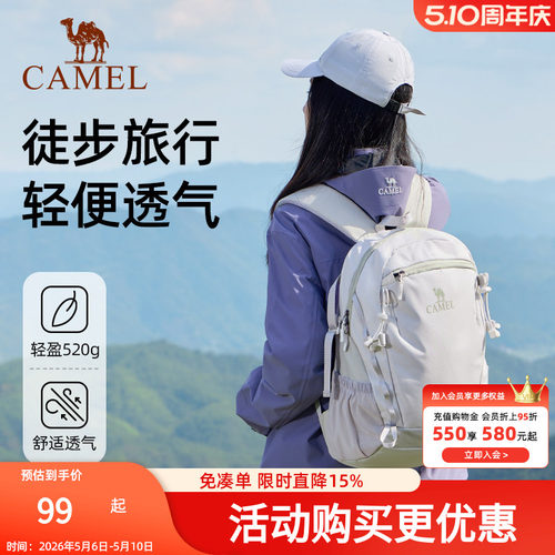骆驼云影旅行双肩包女旅游轻便背包学生书包户外徒步爬山男登山包