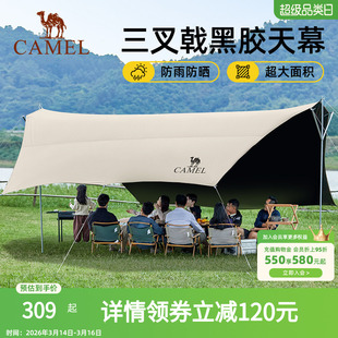 骆驼三叉戟天幕帐篷户外大号露营黑胶幕布防晒沙滩遮阳棚全套装备
