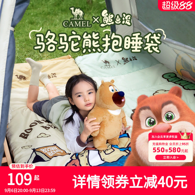 骆驼熊出没联名睡袋成人儿童户外露营超轻便携睡袋被子两用隔脏罩