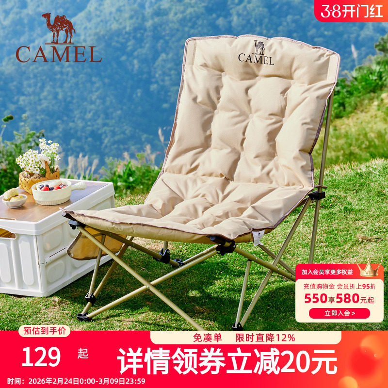 骆驼躺椅户外便携折叠椅露营椅子坐躺两用椅休闲办公室午休云朵椅