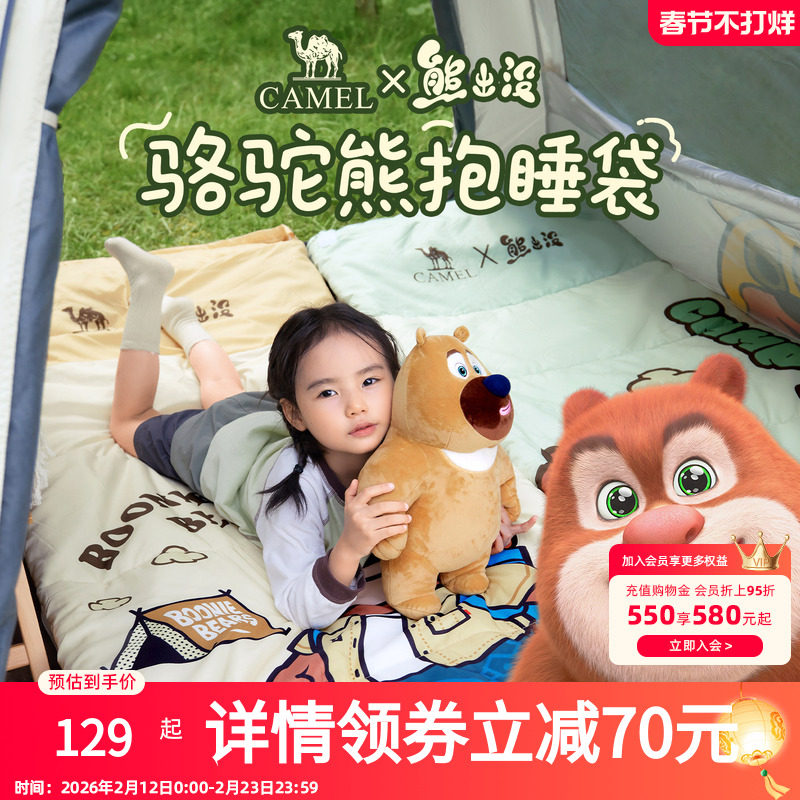 骆驼熊出没联名睡袋成人儿童户外露营超轻便携睡袋被子两用隔脏罩