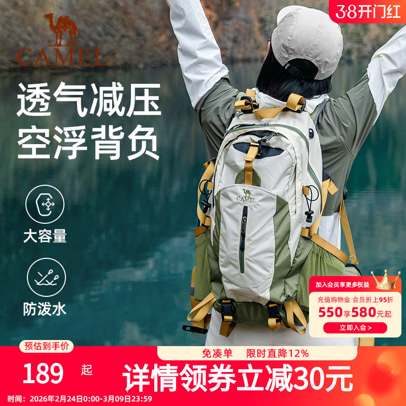 骆驼户外轻便登山包新款专业徒步运动旅行旅游防水书包背包双肩包