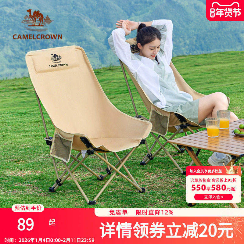 骆驼户外折叠椅月亮椅露营折叠椅子折叠凳便携凳子钓鱼凳钓鱼椅子,户外/登山/野营/旅行用品,户外椅子凳子,淘宝优惠券,粉丝福利购,淘宝优惠卷