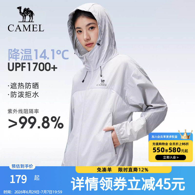 骆驼户外防晒衣2026春夏新款男女同款upf1700+凉感防泼水运动外套