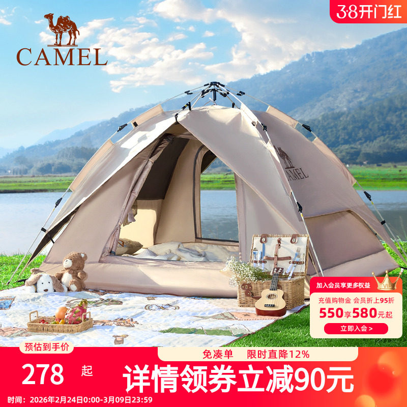 骆驼帐篷户外折叠便捷式露营野营过夜全自动黑胶沙滩室内加厚防雨