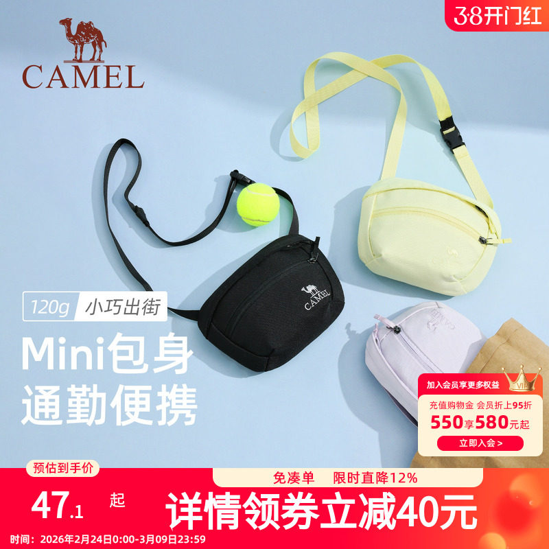 骆驼斜挎小包包时尚单肩女轻量化通勤轻便出游背包旅行运动腰包