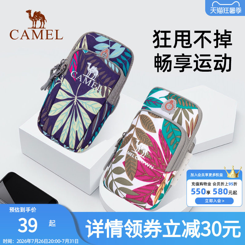 骆驼手机臂包新款男女跑步健身