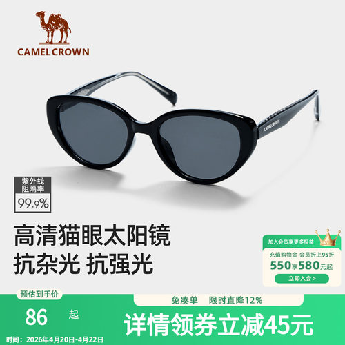 骆驼猫眼太阳眼镜2026新款高级感墨镜女款男士开车专用户外遮阳
