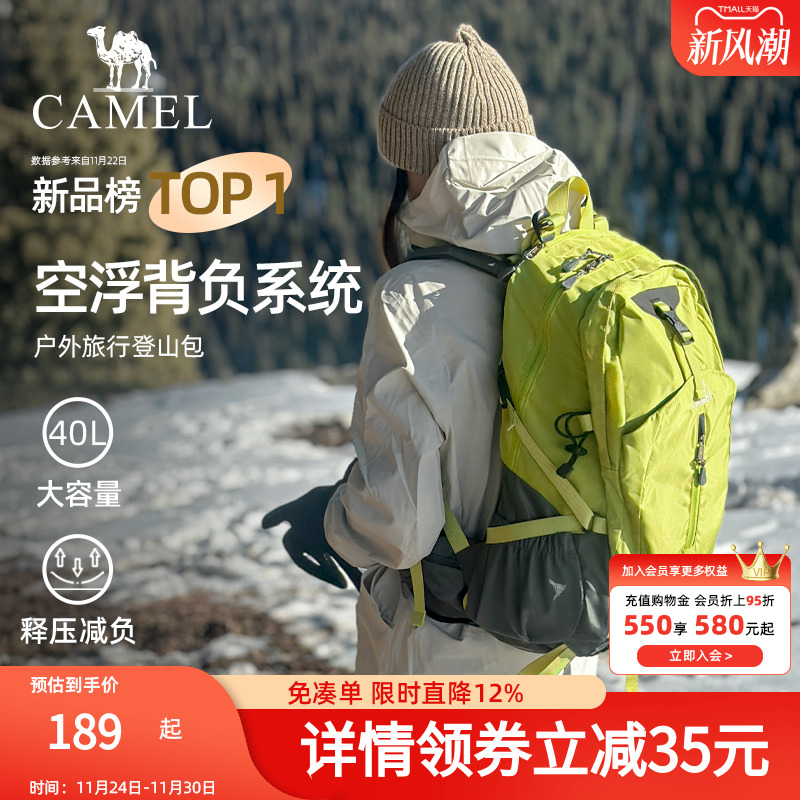 骆驼双肩包男女户外登山包