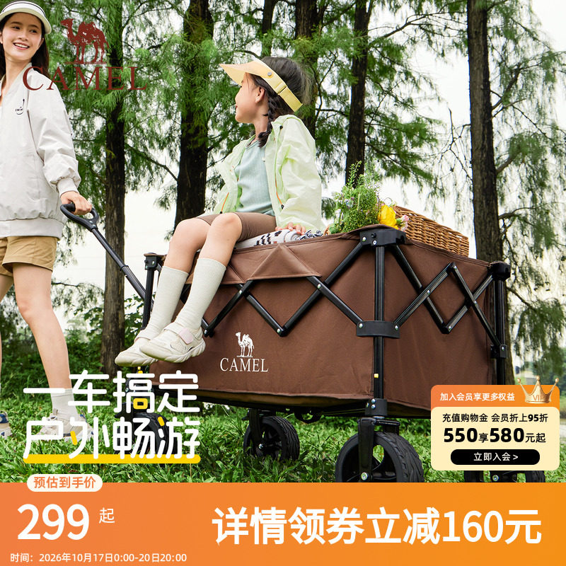 CAMEL户外聚拢露营车野餐儿童可躺营地车手推车拉车可折叠旅行车