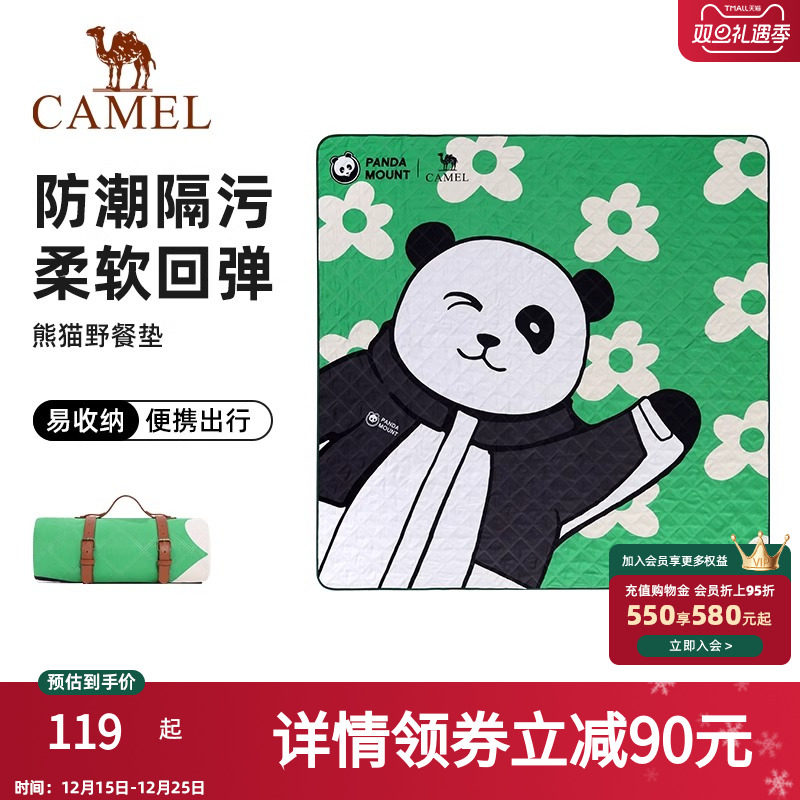 骆驼熊猫野餐垫地垫地布加厚户外露营帐篷防潮垫郊游野炊防水坐垫