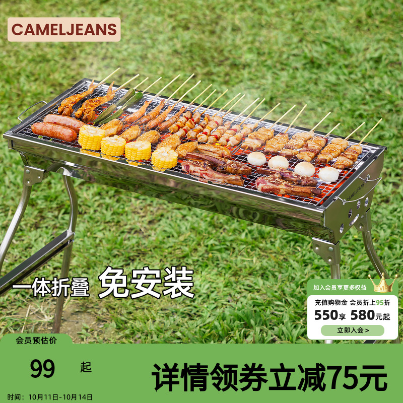 CAMELJEANS户外烧烤炉子露营野餐便携烧烤架家用烤肉2025新款无烟