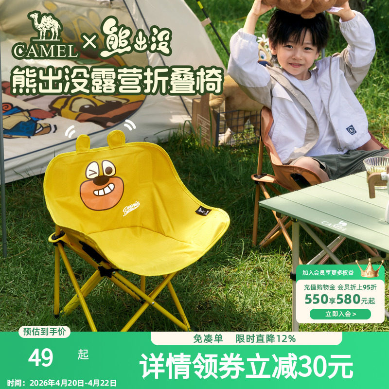 骆驼熊出没联名户外露营月亮椅折叠椅板凳钓鱼便携家用儿童椅子