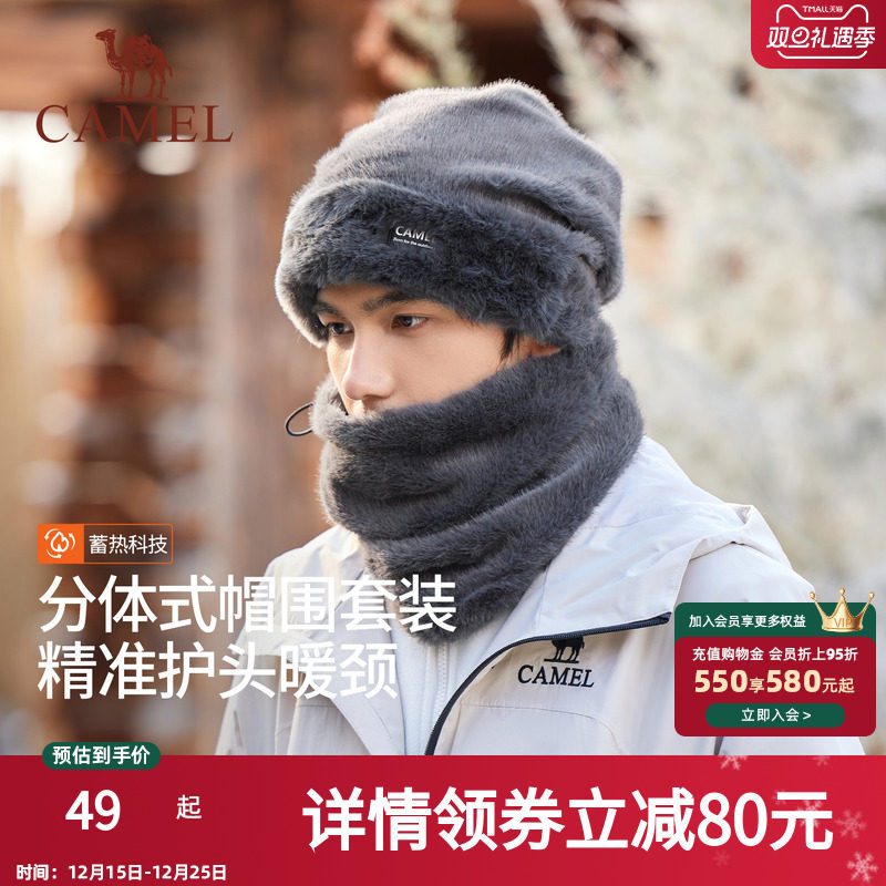 骆驼毛绒保暖帽2025年新款男帽子围脖两件套仿貂毛加绒加厚包头帽