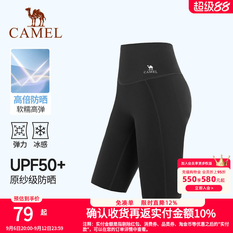 骆驼瑜伽短裤女款春季防晒透气短款健身裤时尚针织紧身运动五分裤