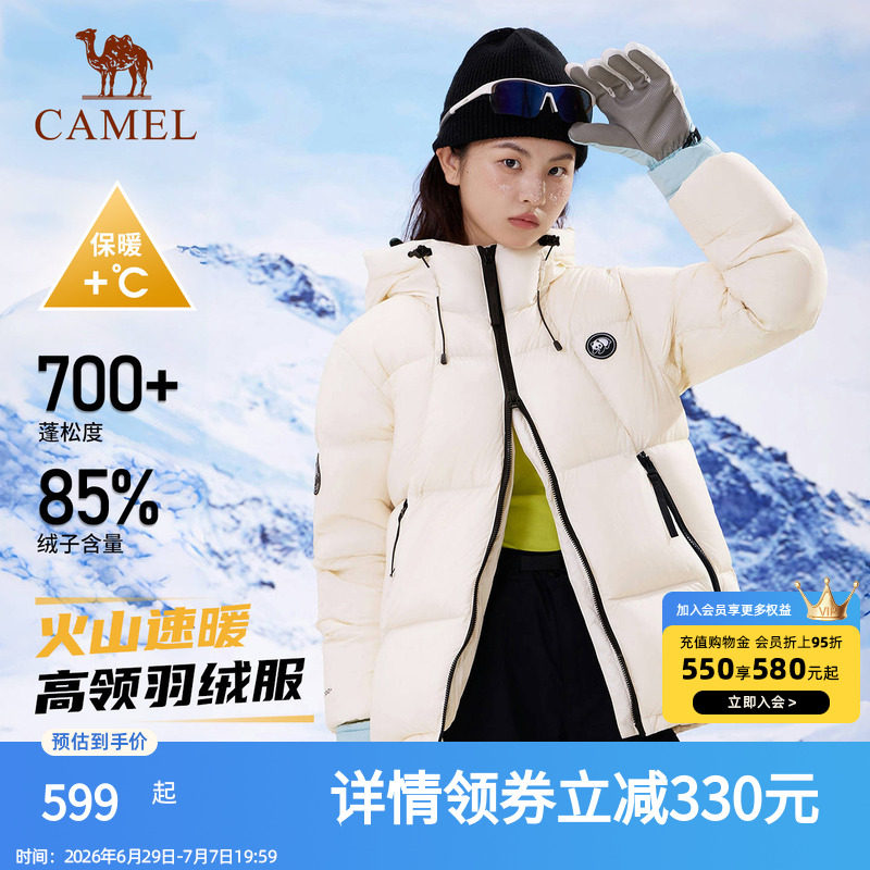 骆驼熊猫系列户外羽绒服2026冬季新款男女同款高蓬高领防风外套