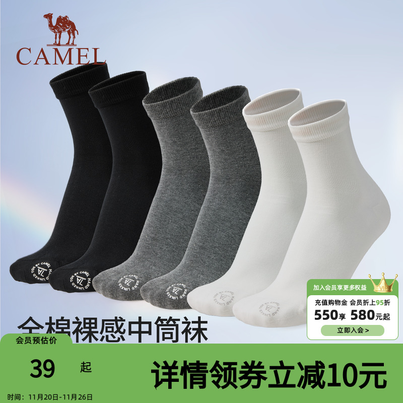 骆驼7A抗菌中筒袜男运动跑步吸汗透气防臭纯棉裸氨女长短夏秋袜子