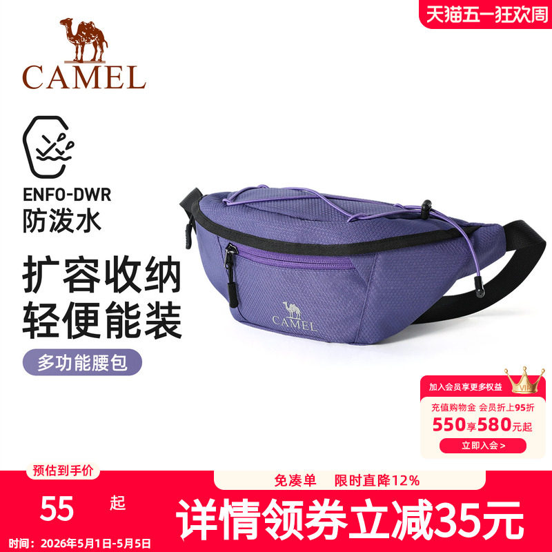 骆驼紫色多功能通勤跑步运动腰包男女士大容量便携胸包手机袋小包
