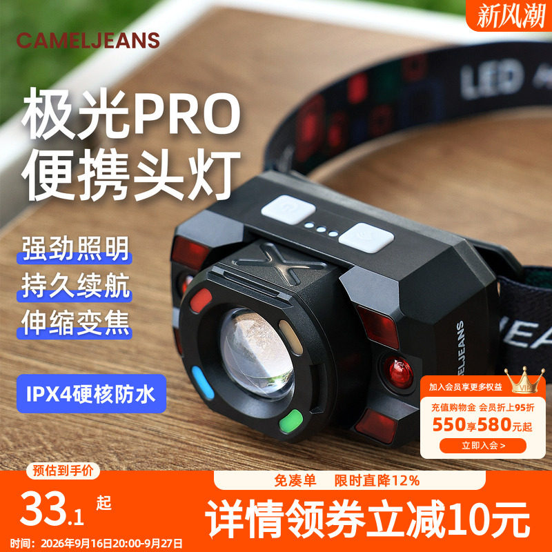 cameljeans头灯2026新款强光超亮头戴式长续航户外登山钓鱼照明灯