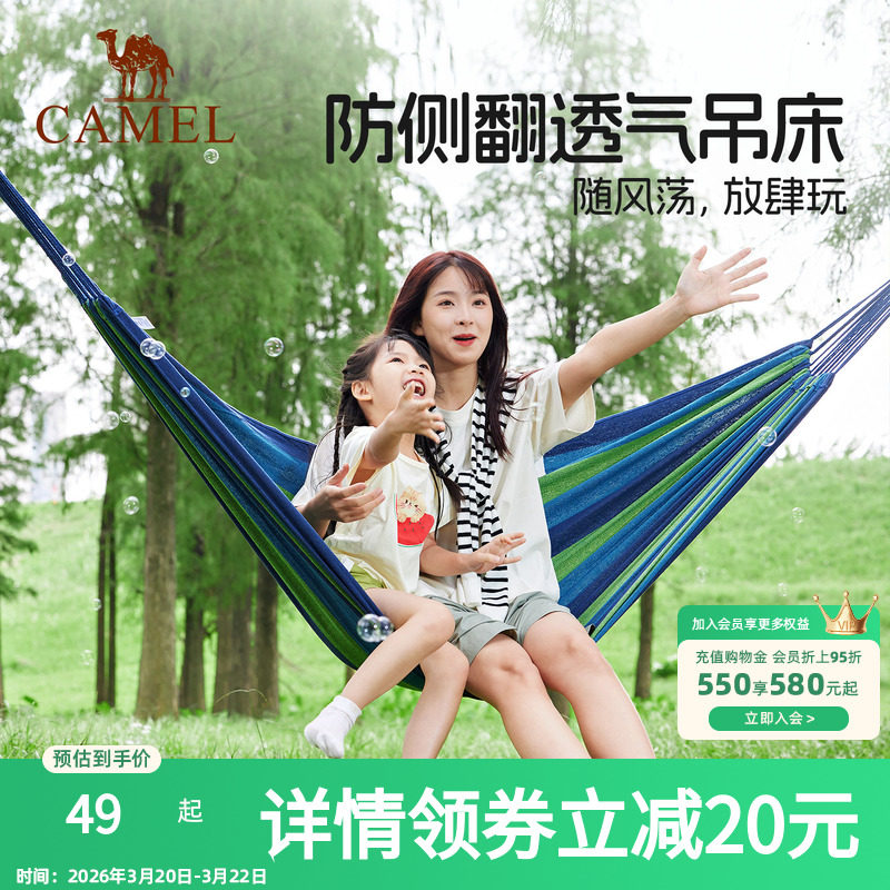 骆驼吊床户外秋千加厚网红室内家用宿舍寝室网床大学生防侧翻吊椅