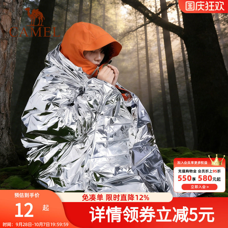 骆驼应急保温毯野外防失温毯加厚防寒装备保暖救生毯户外急救毯