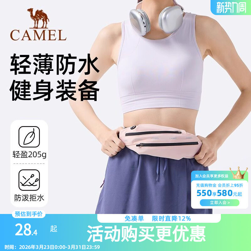 骆驼户外多功能运动腰包男女款大容量晨跑健身装备胸包跑步手机袋