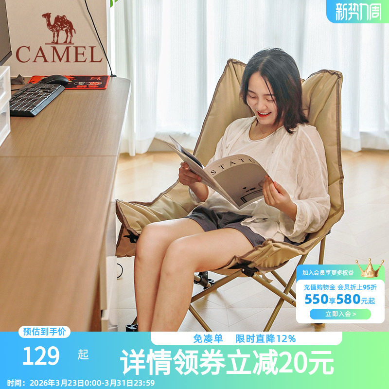 骆驼躺椅户外露营折叠椅便携式高背月亮椅可调档办公室午睡午休椅