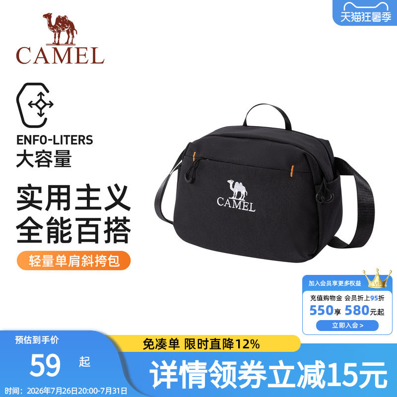骆驼单肩包男女斜挎包户外运动健身小包休闲挎包骑行包背包胸包