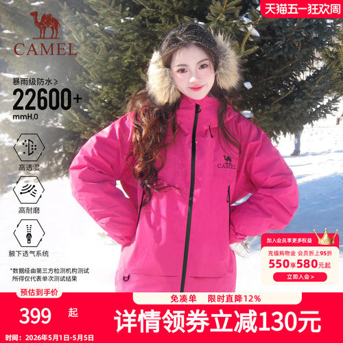 骆驼王者凯甲彩壳冲锋衣女户外硬壳2026新年款防水防风红色外套男