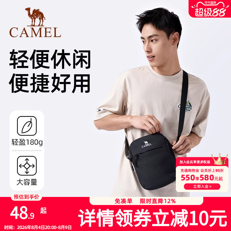 骆驼便携单肩包男士款时尚运动斜挎包健身外出小包休闲骑行包背包