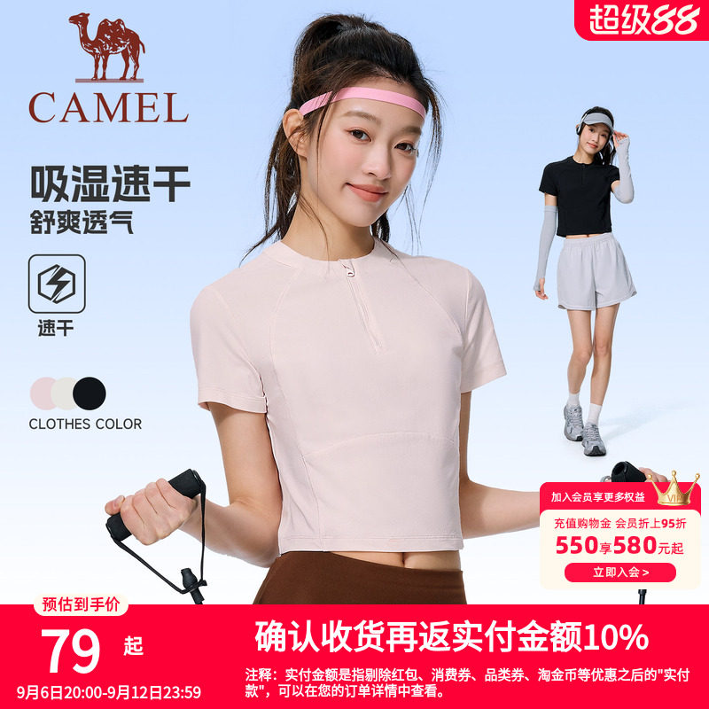 骆驼运动速干短款T恤女2026夏季新款吸湿圆领网球瑜伽服短袖上衣