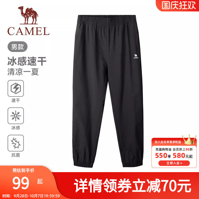 骆驼运动速干裤男2026春夏季薄款透气冰感长裤跑步束脚休闲裤子女