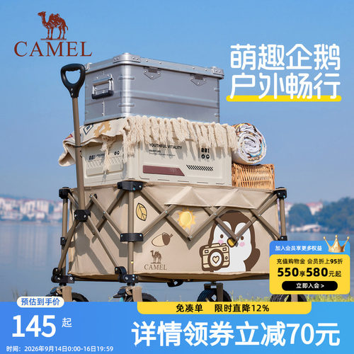 骆驼户外露营车抱抱鹅手推车聚拢野餐营地车可折叠儿童可躺快递车