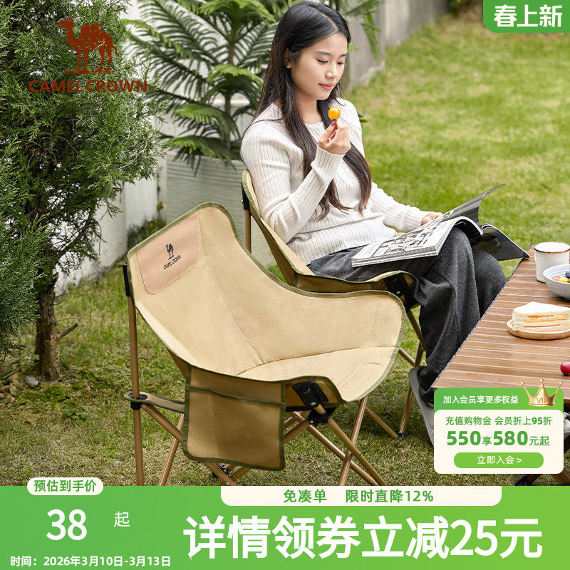 骆驼户外露营折叠椅钓鱼凳子导演椅沙滩躺椅月亮椅美术写生折叠凳