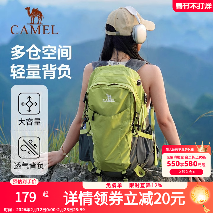 骆驼户外登山包男女大容量旅行包旅游徒步背包防水双肩包轻便书包