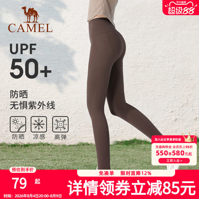 骆驼鲨鱼裤女紧身骑行裤户外跑步防晒凉感瑜伽打底裤爬山运动长裤