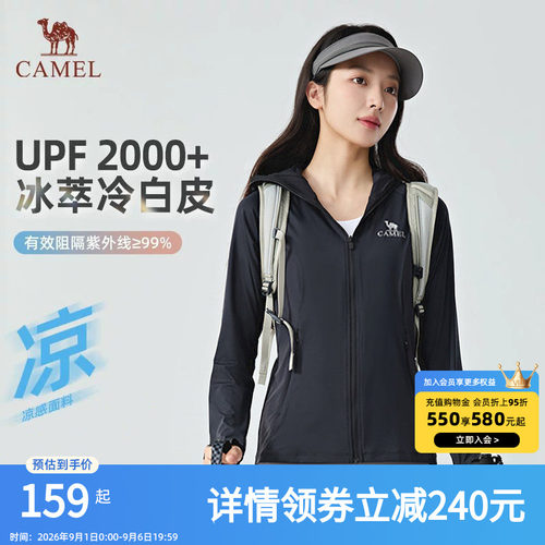 【冰萃冷白皮】Camel骆驼UPF2000+防晒衣女新款修身运动防晒服夏