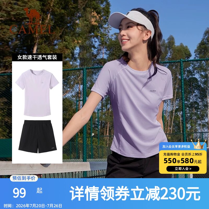 骆驼运动套装女2026春夏新款跑步服休闲服健身服速干衣短袖短裤