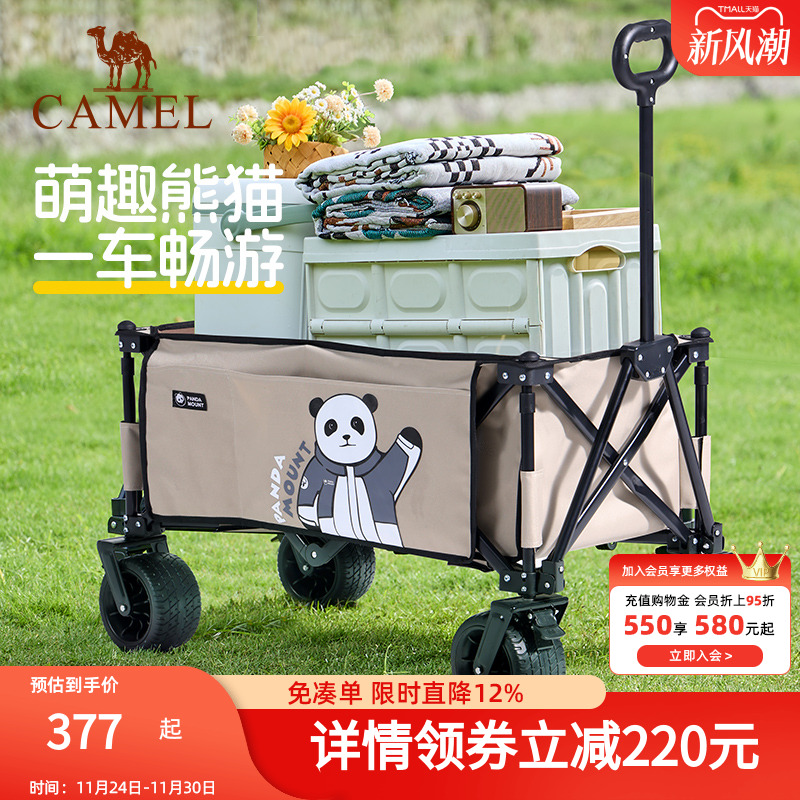 camel熊猫营地车户外聚拢宽轮露营推车大容量儿童可躺家用手推车