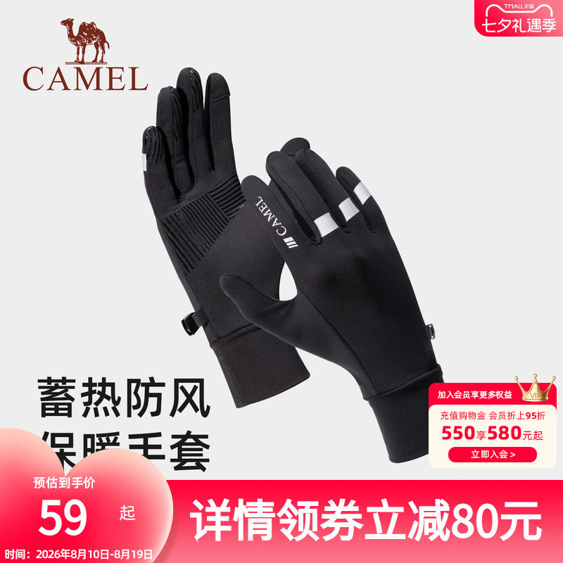 骆驼保暖手套2025年新冬季男加绒运动女骑行防滑电动车可触屏手套