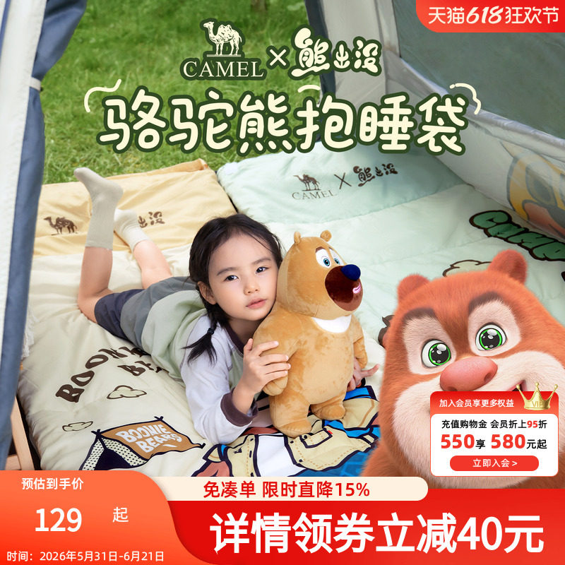 骆驼熊出没联名睡袋成人儿童户外露营超轻便携睡袋被子两用隔脏罩